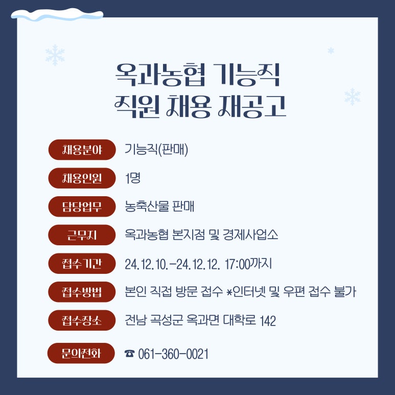 옥과축산 이미지