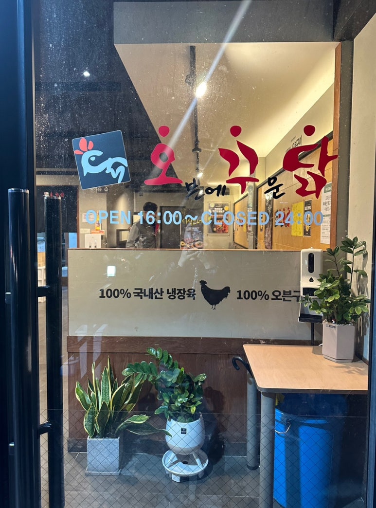 오꾸닭오븐에꾸운닭 이미지