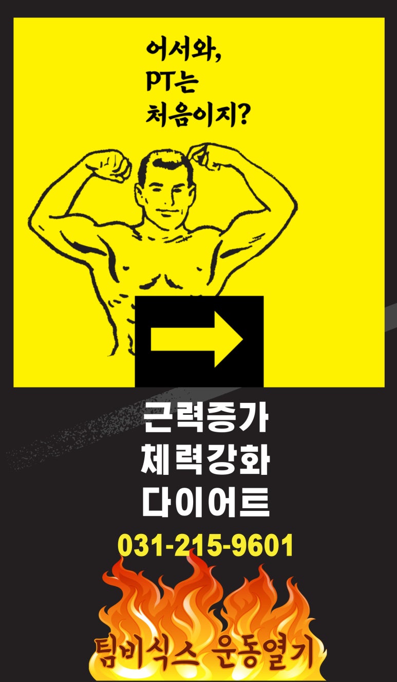 비식스PT 이미지