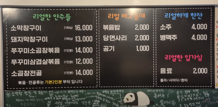 리얼생막창 이미지