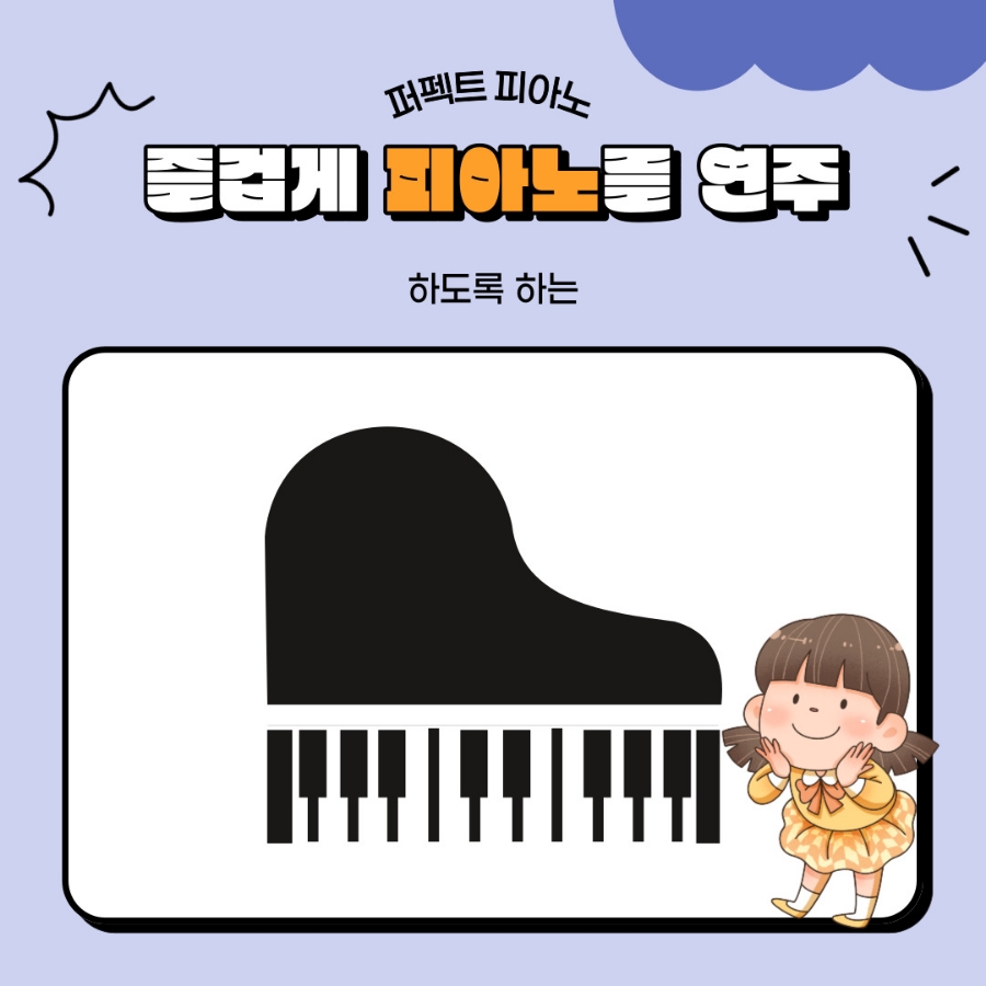 하늘피아노음악학원 이미지