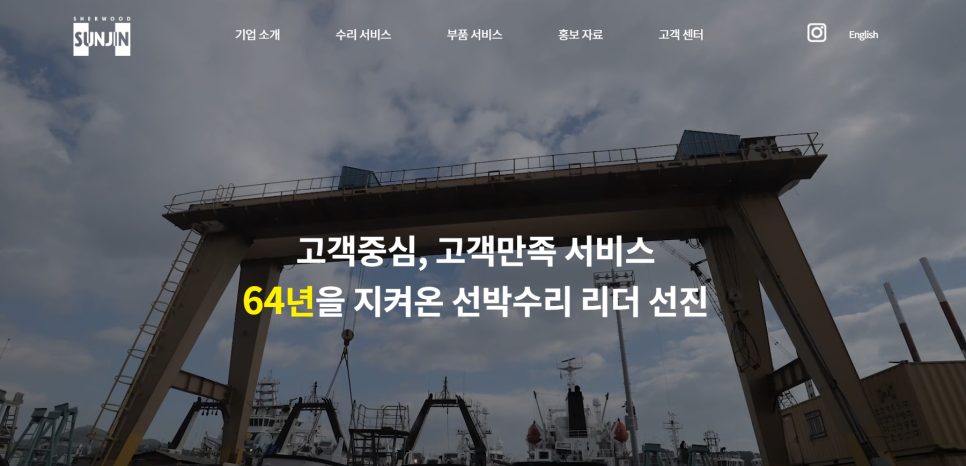 선진에듀 이미지
