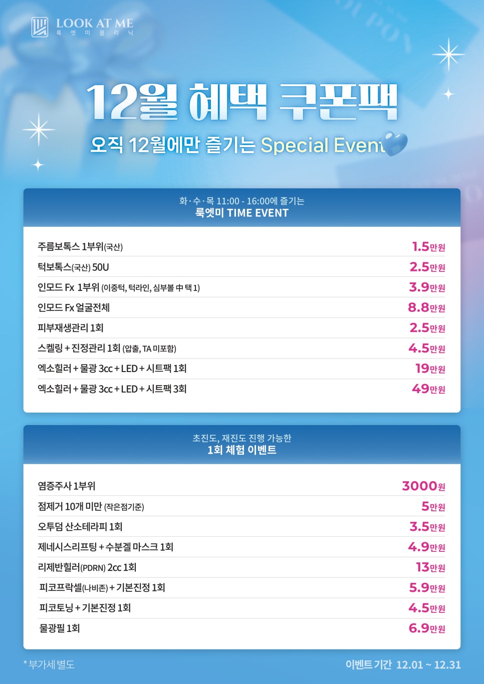 룩엣미 이미지