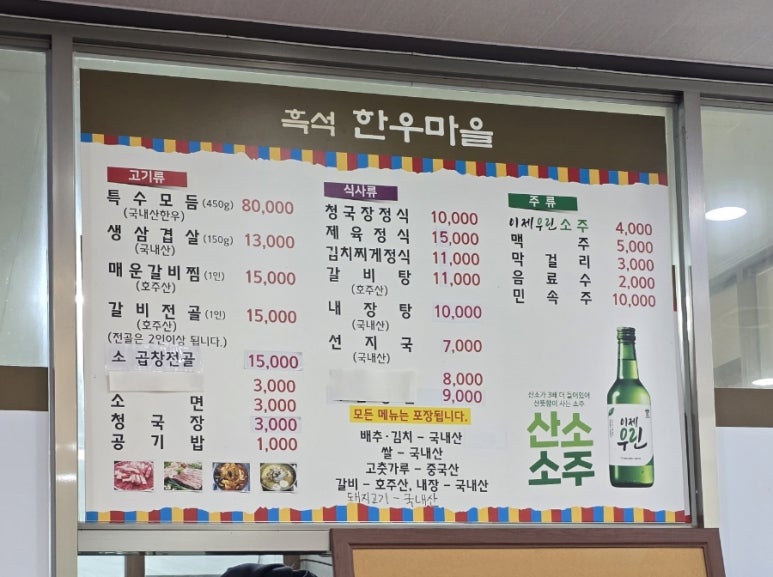 흑석한우마을 이미지