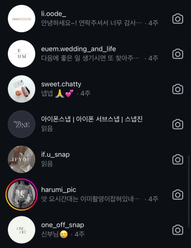스냅진 이미지