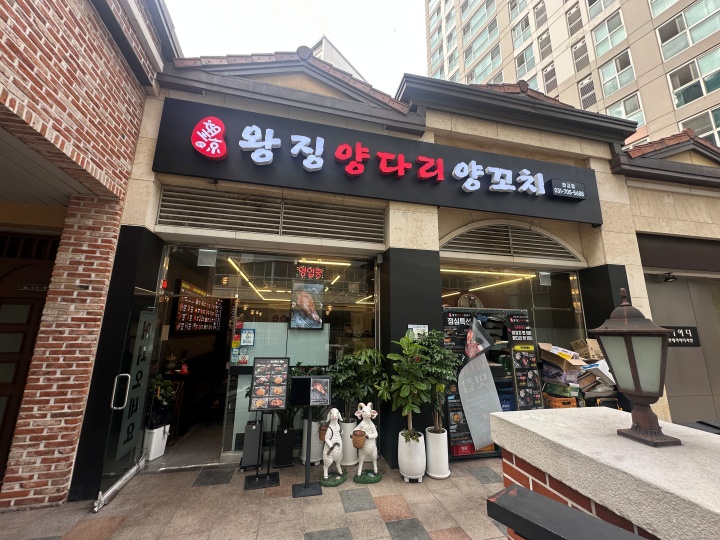 유일양꼬치 이미지
