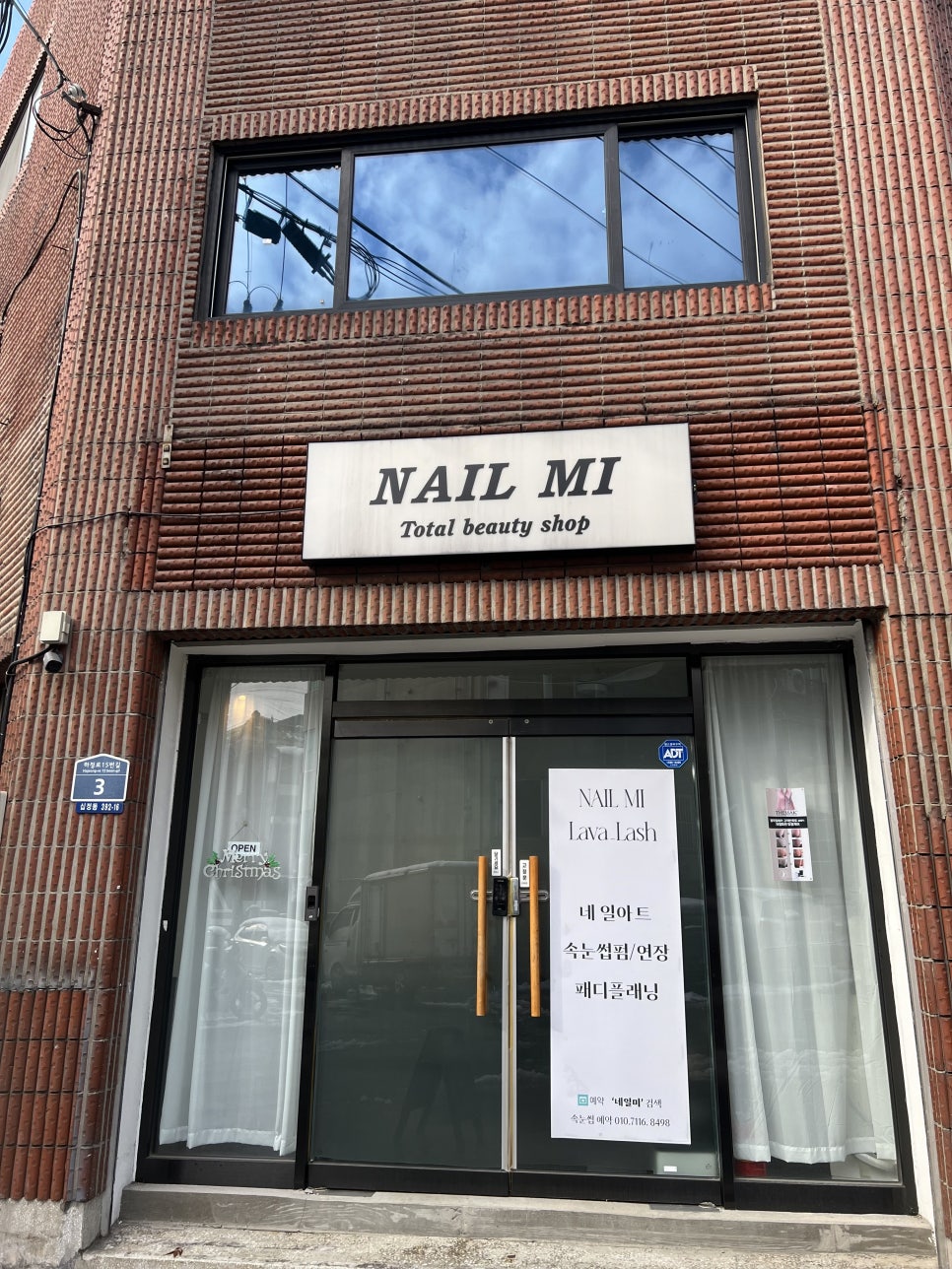 네일 미(Nail Mi) 이미지