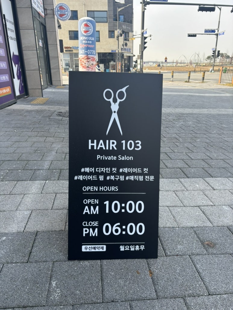 도시인미용실 이미지