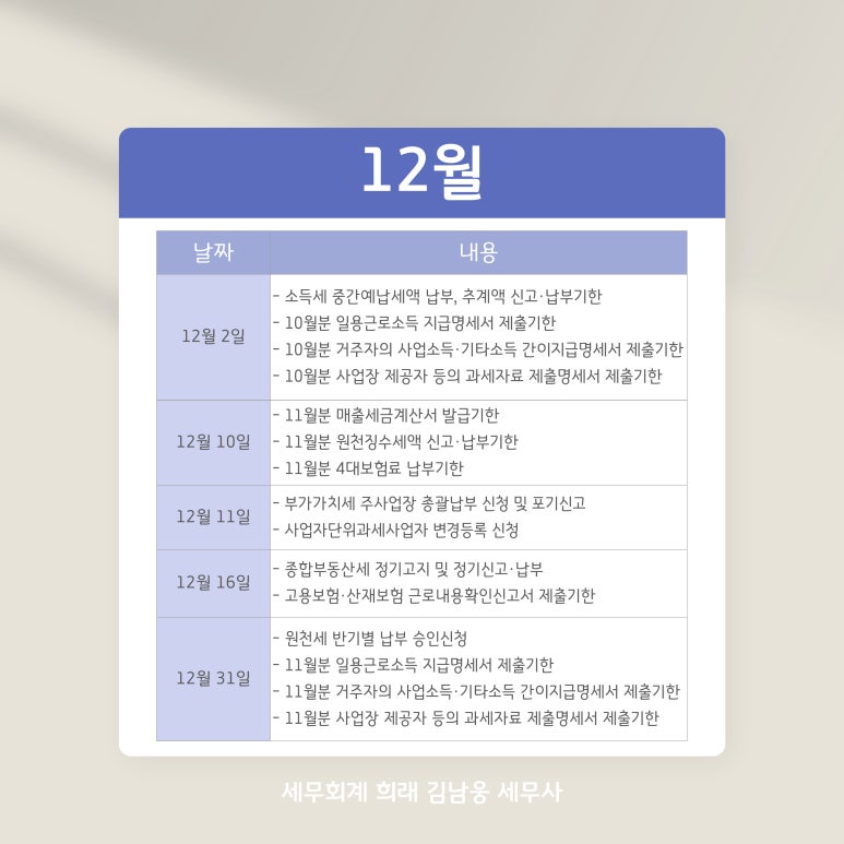 세무회계희래 이미지