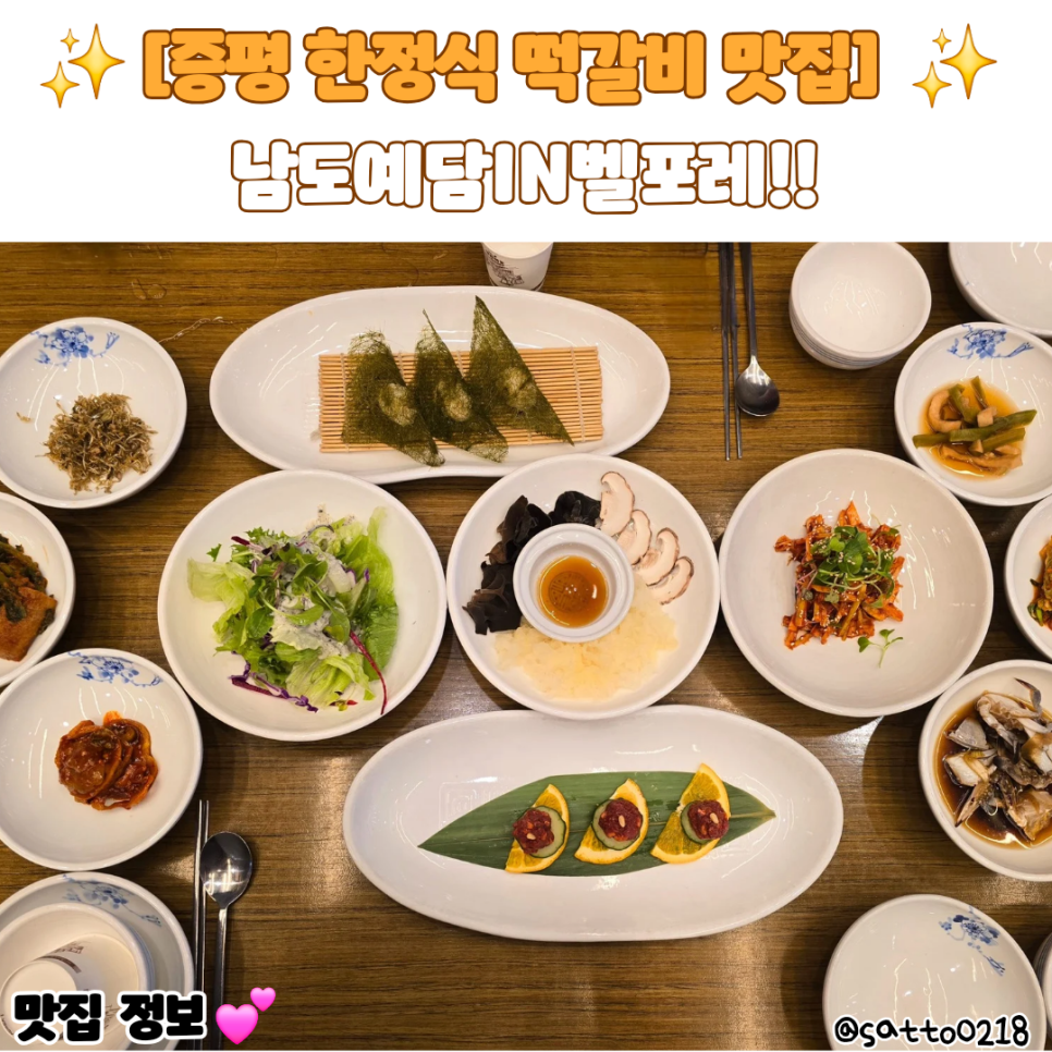 남도예담IN벨포레 이미지