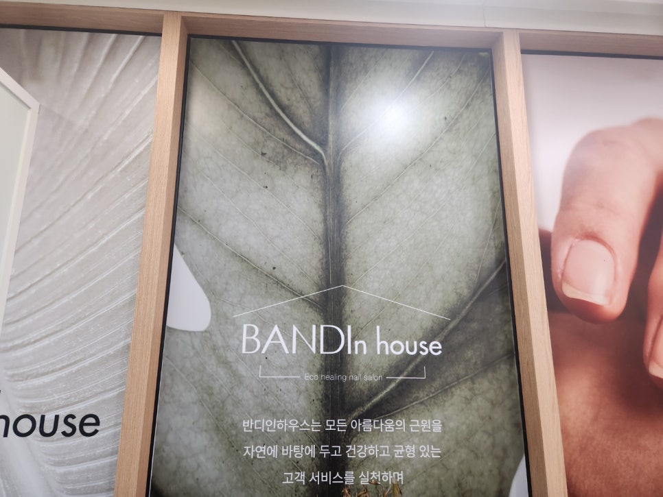 반디인하우스동탄레이크 이미지