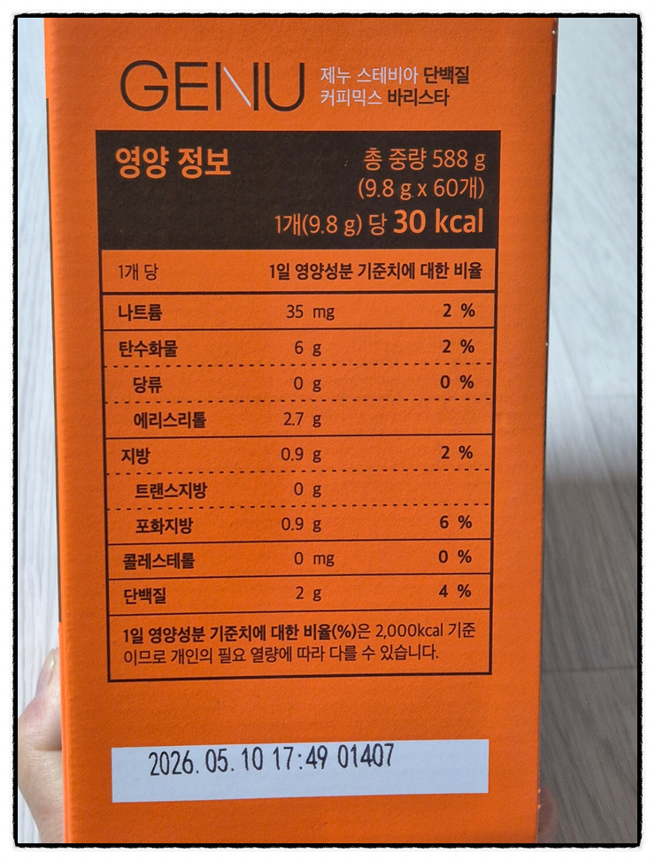 제누와이 이미지