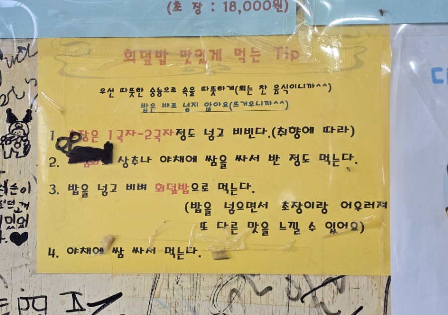 경주초장식당 이미지