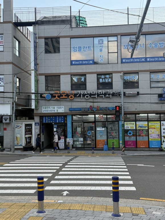 굿모닝가정의원 이미지
