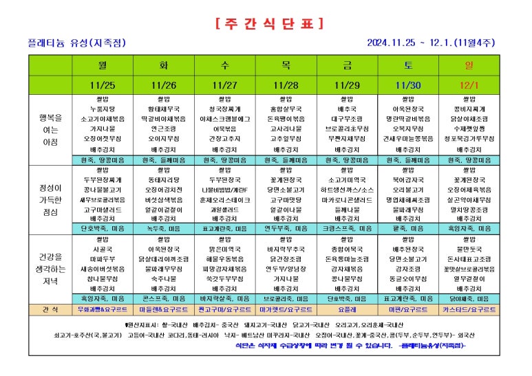 (주)플래티늄 이미지