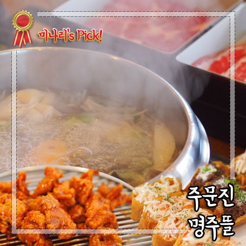 명주뜰 이미지