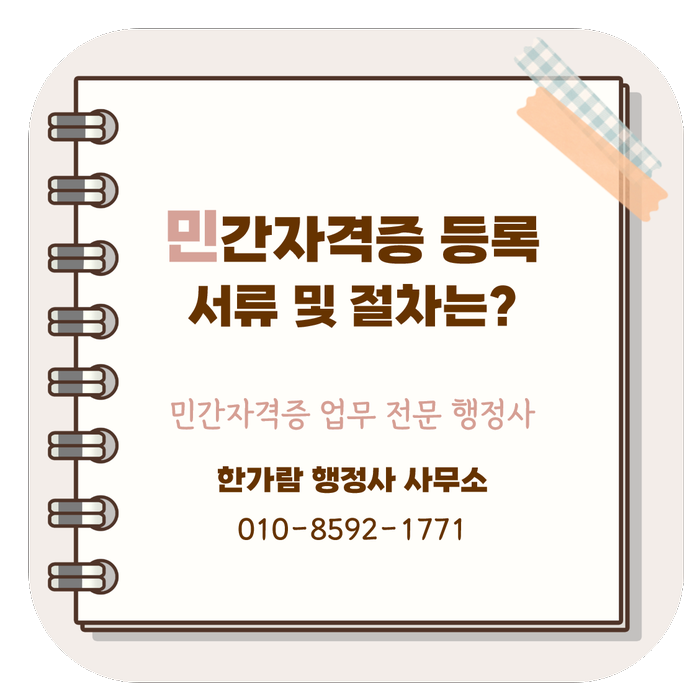 한가람행정사사무소 이미지
