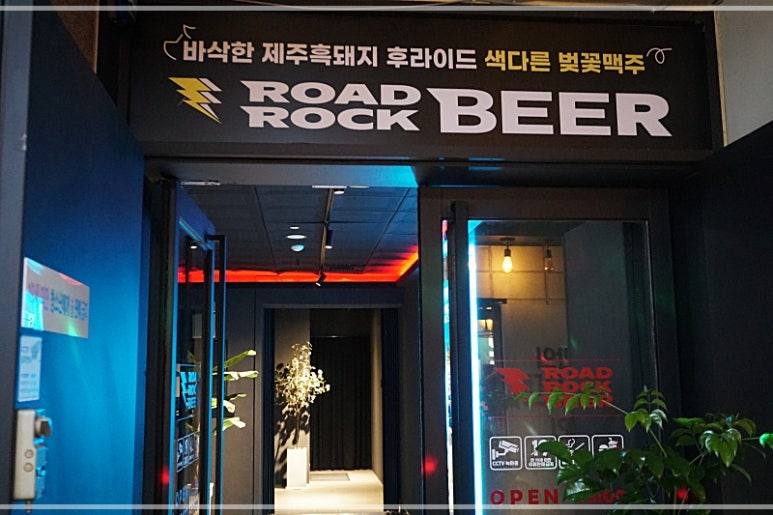 로드락비어 이미지