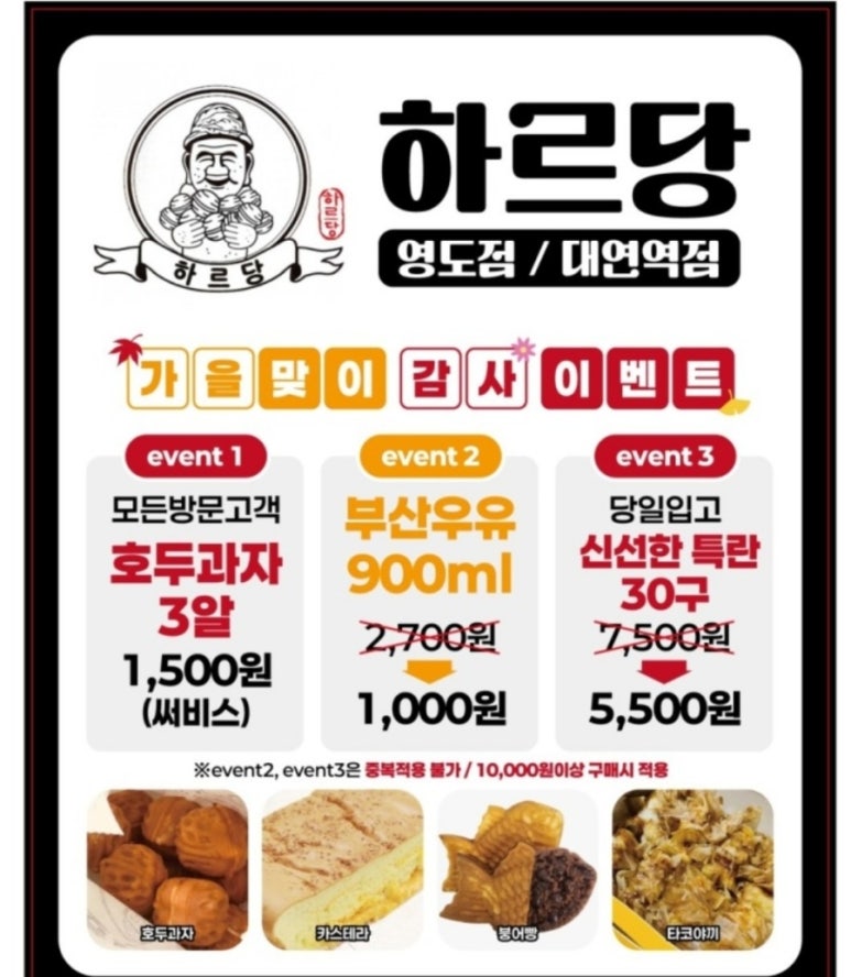 하르당 영도점 이미지