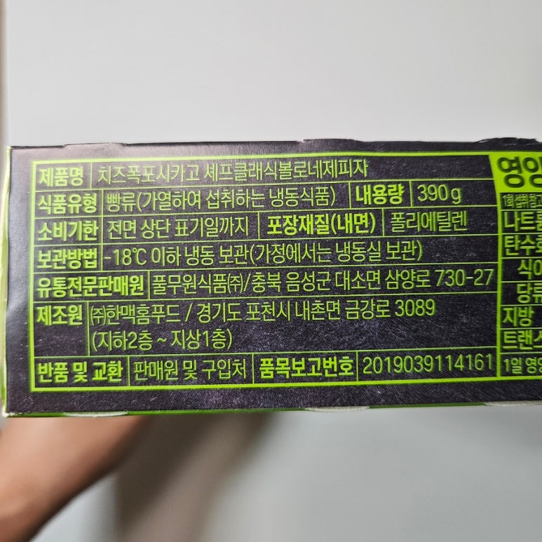 (주)한맥홈푸드 이미지