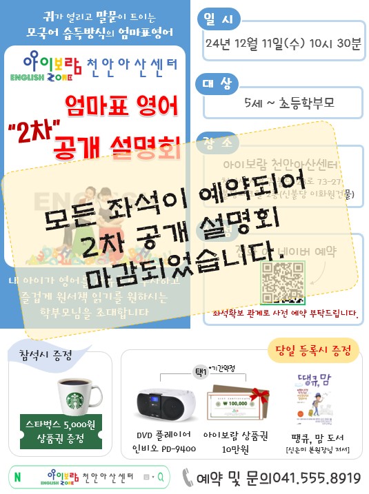 아이보람천안아산센터 이미지