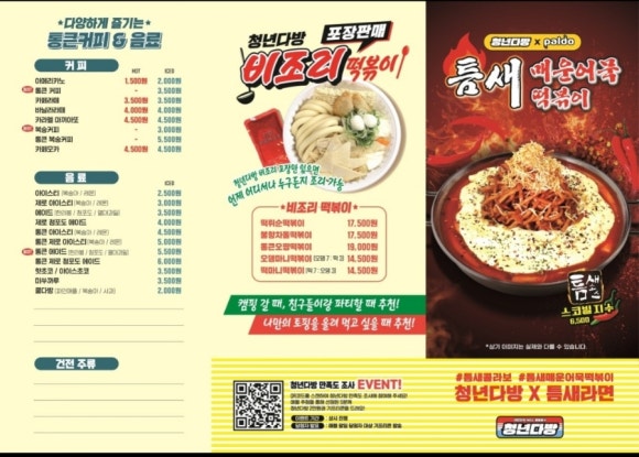 청년다방 이미지
