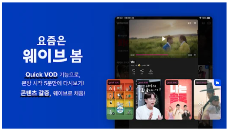 웨이브투자목적회사 이미지