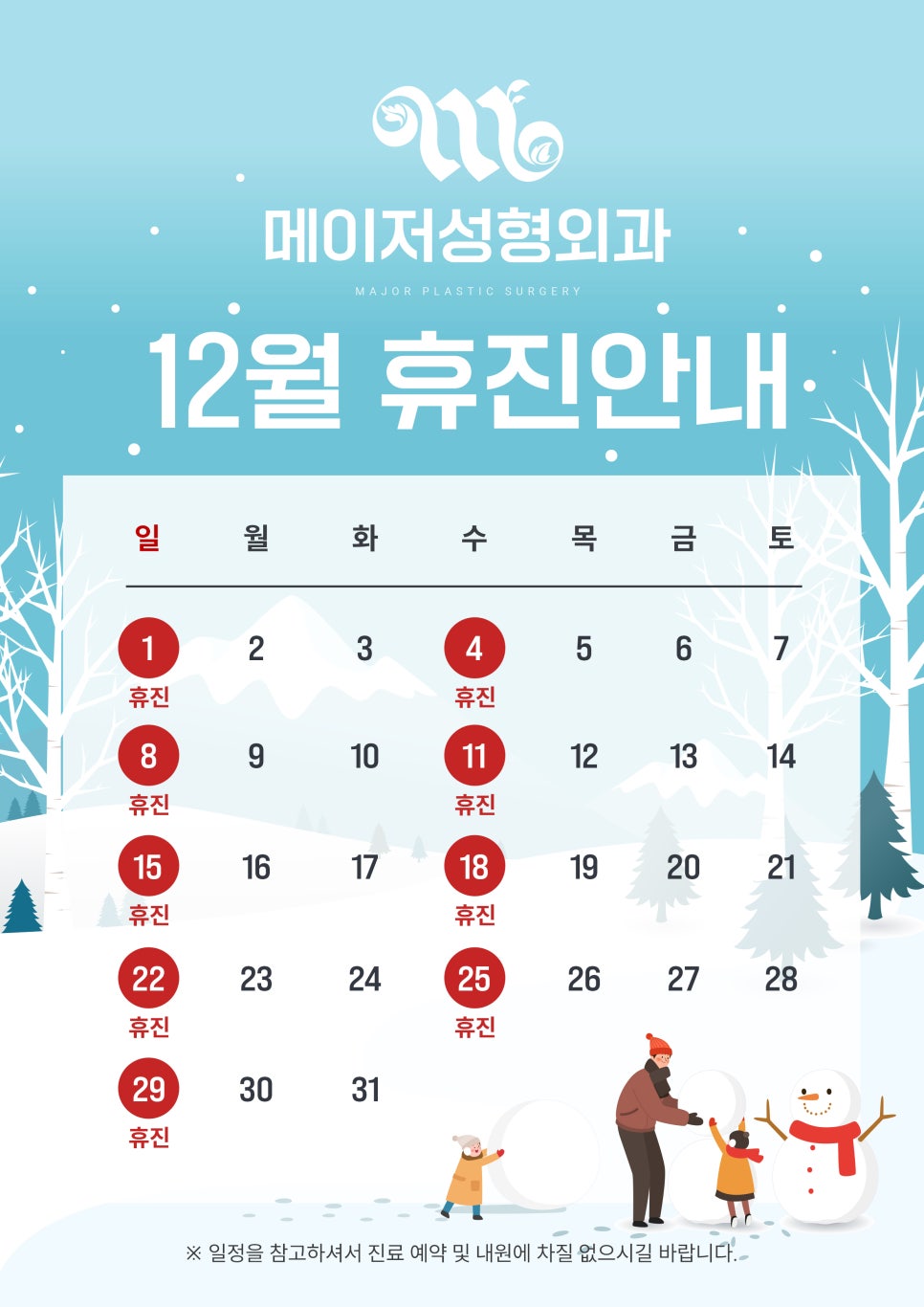 메이저성형외과 이미지