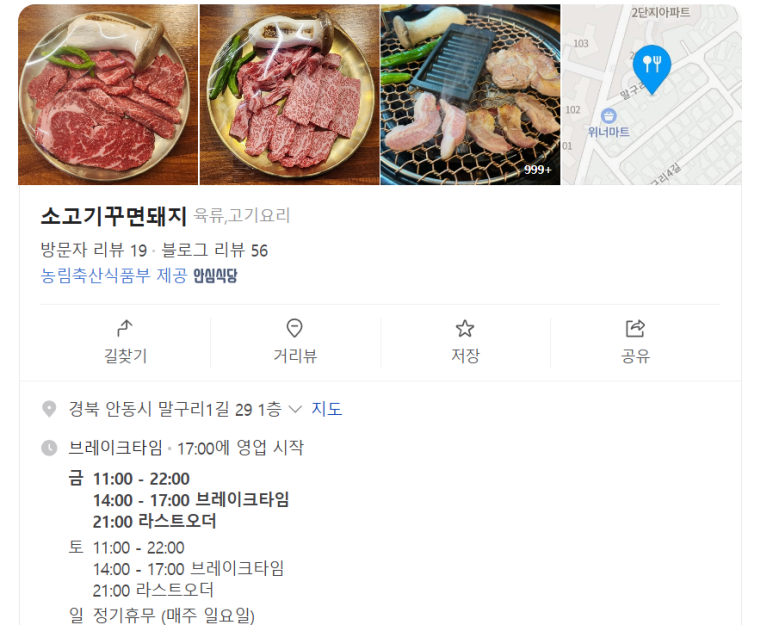 소고기꾸면돼지 이미지