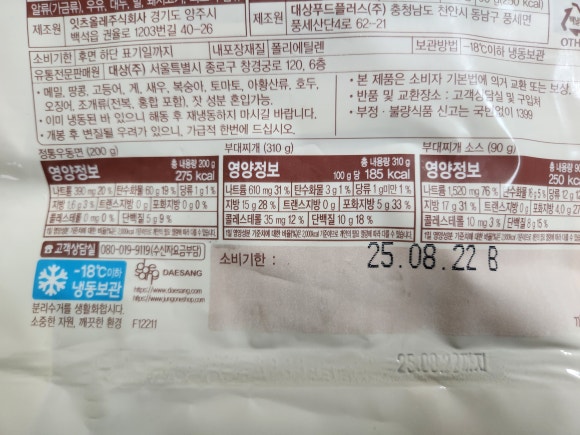 대상푸드플러스주식회사 이미지