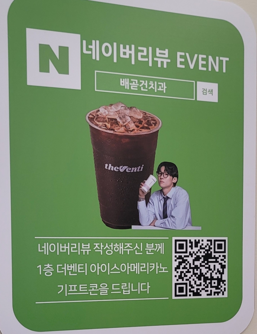 배곧건치과 이미지