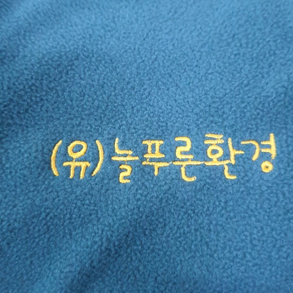 (유)푸른환경 이미지