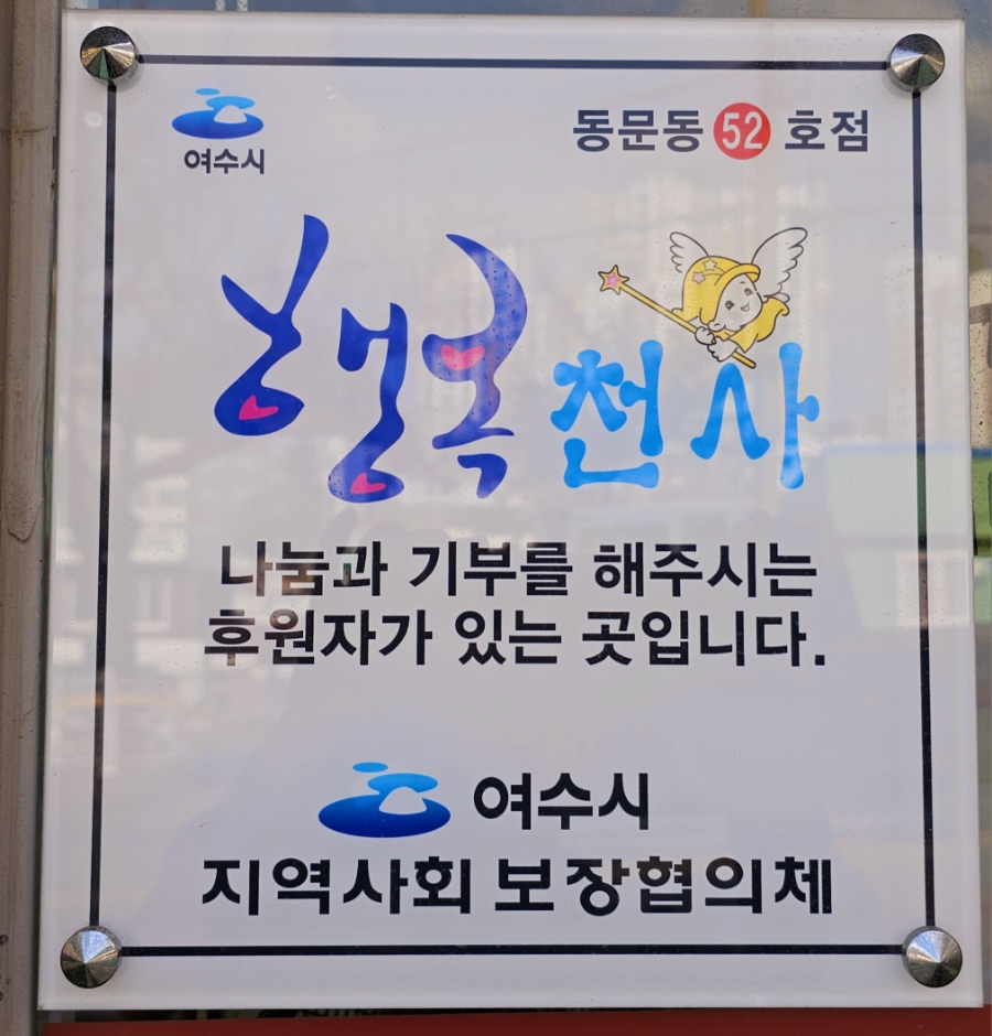 밥먹고가 이미지