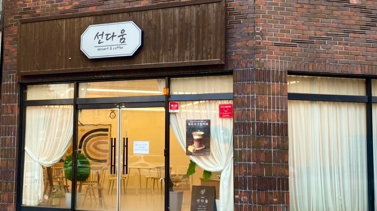 선다움 이미지