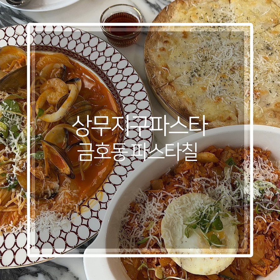 파스타칠 이미지