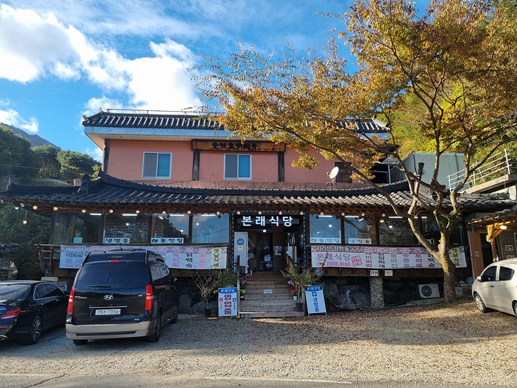 하동이식당 이미지