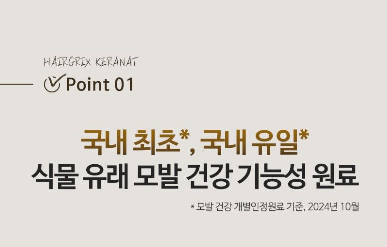 케라헤어 이미지