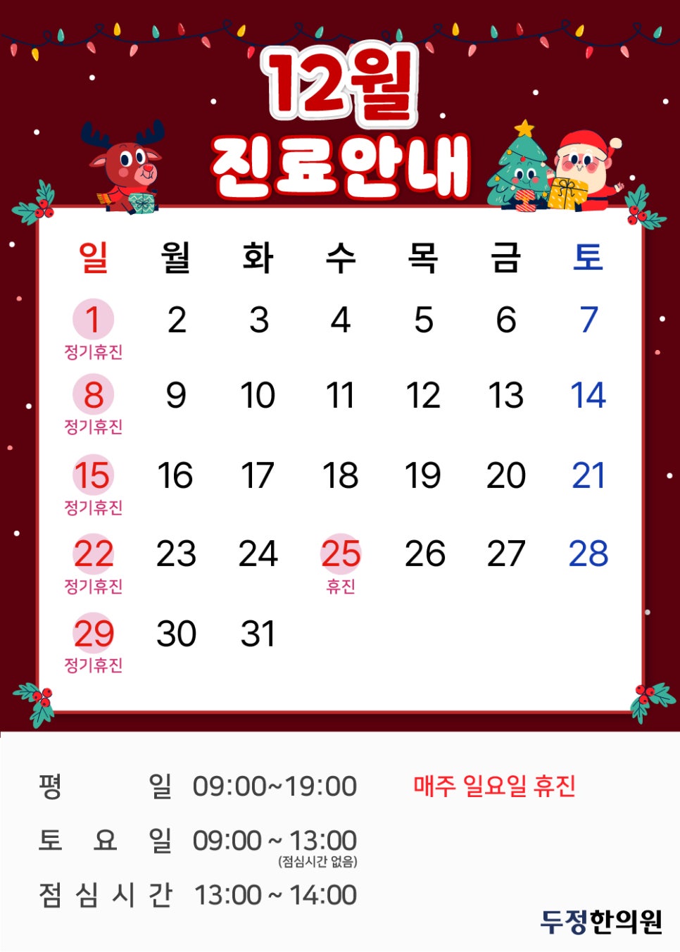 두정한의원 이미지