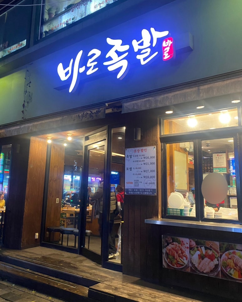 바로족발 이미지