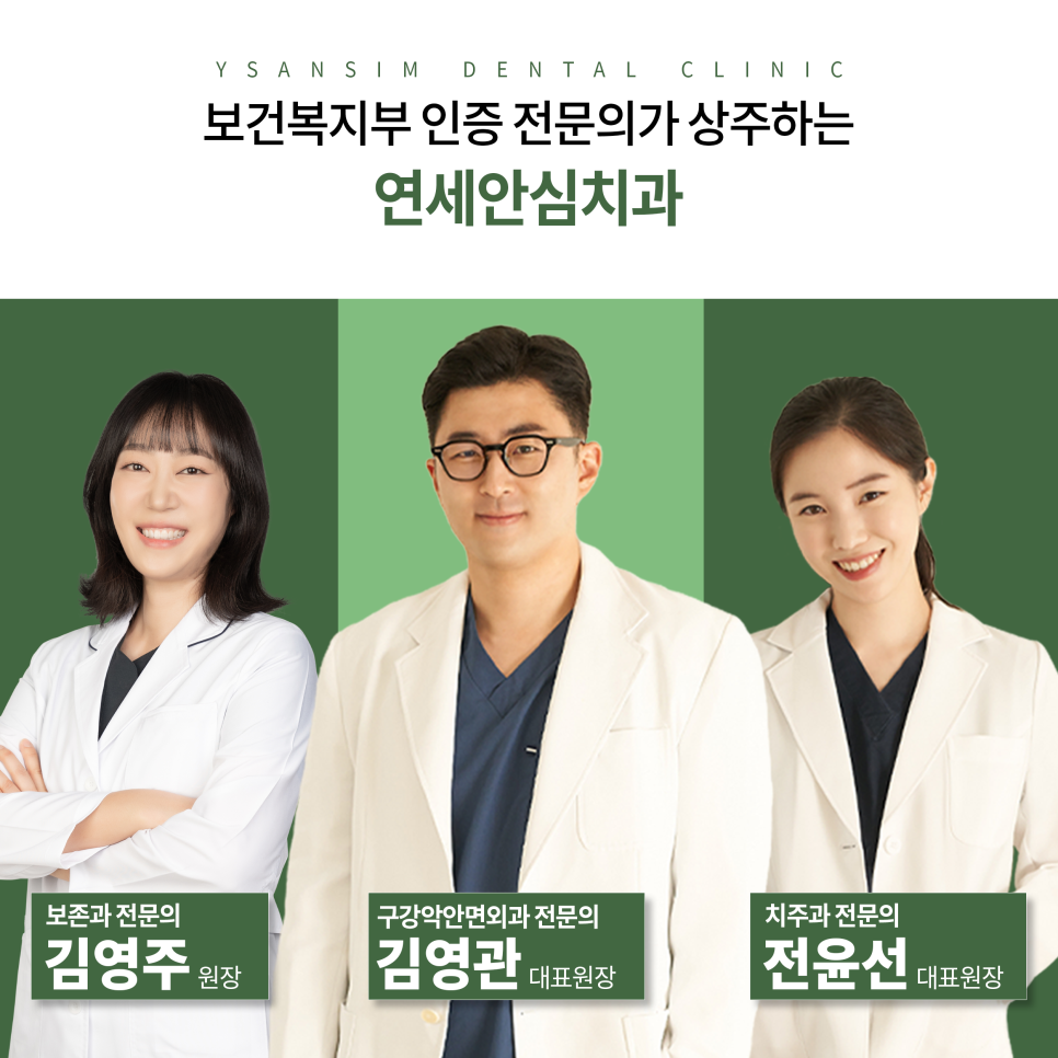 김영주치과 이미지