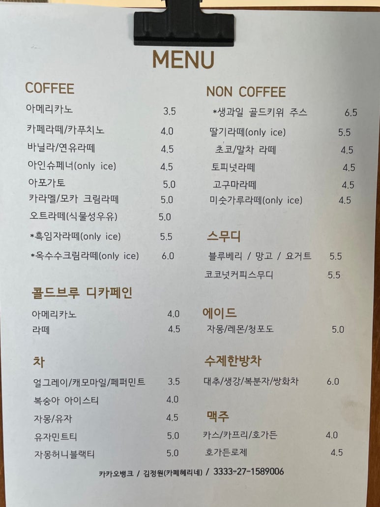 카페 혜리네 이미지
