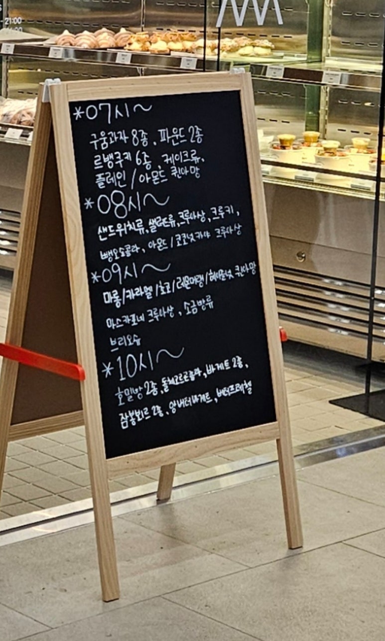 아방베이커리 인천아인병원 이미지