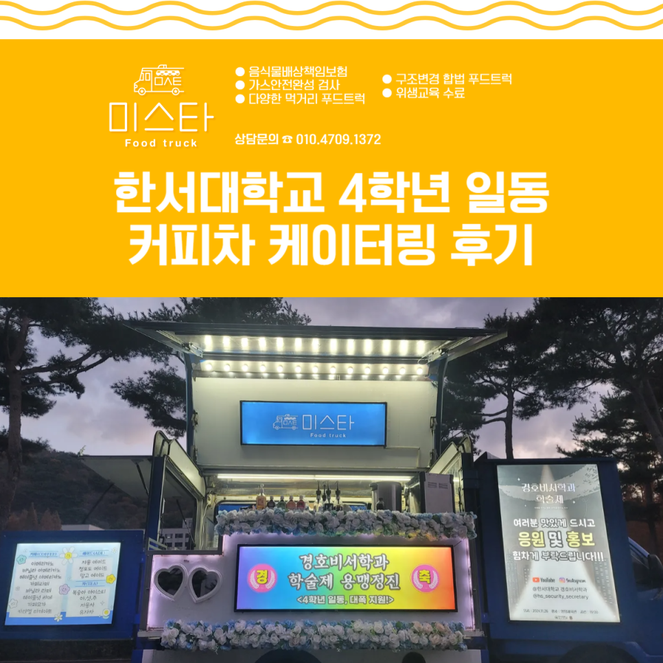한서푸드 이미지