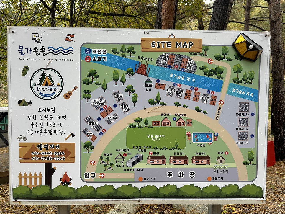 물가솔솔캠핑장 이미지