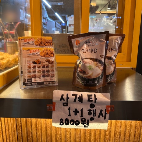 가마치통닭 먹골역점 이미지