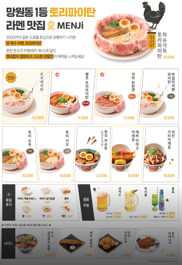 멘지 이미지