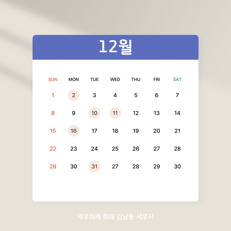 세무회계희래 이미지