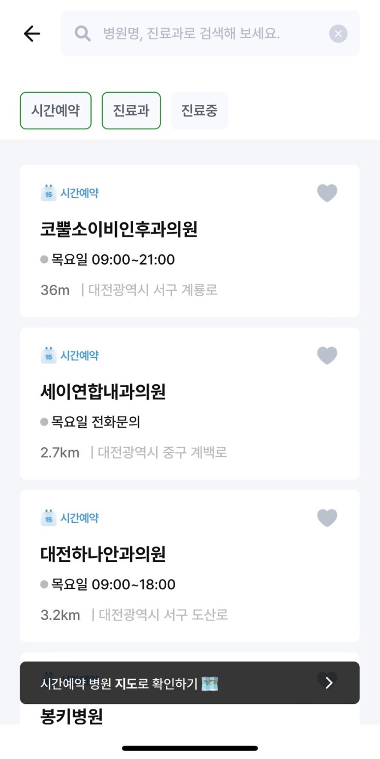 코뿔소이비인후과 이미지