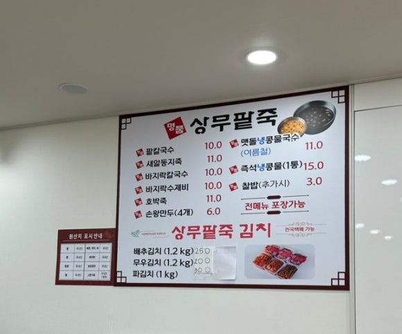명품상무팥죽 이미지