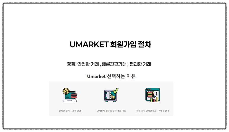 유마켓 이미지